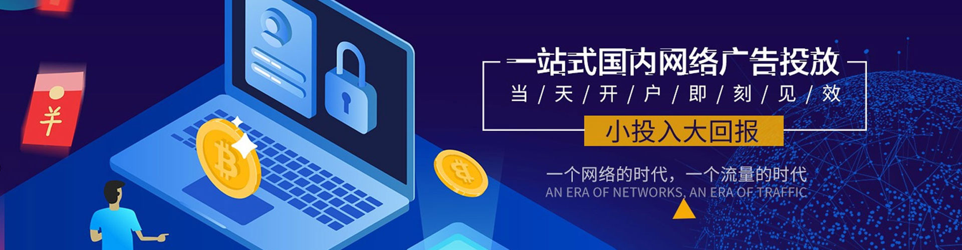 鄂温克竞价代运营